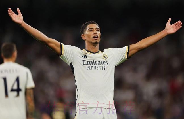 皇马为贝林厄姆提供2000万欧年薪 签约至2029年 皇马为贝林厄姆提供2000万欧年薪 签约至2029年