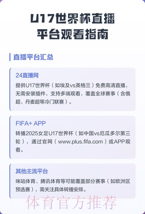 在线观看世界杯直播的正规可靠平台